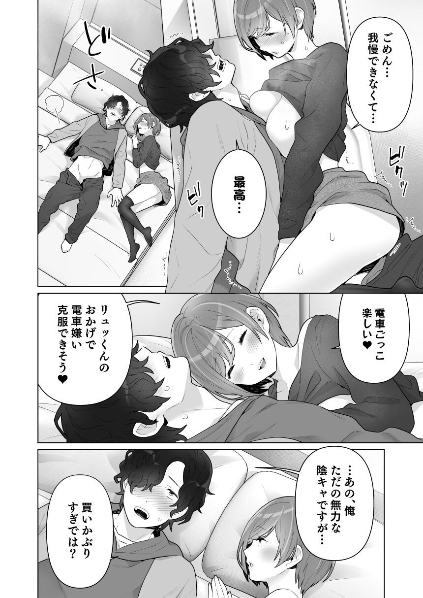 Page 61