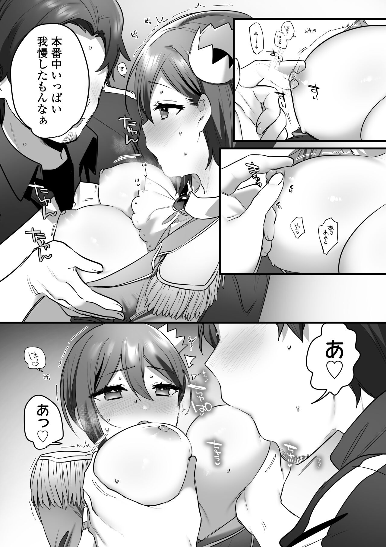 Page 74