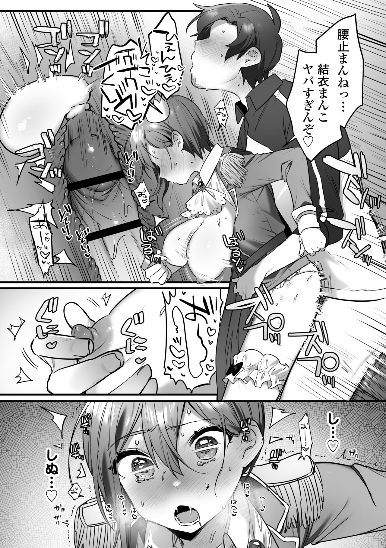 Page 84