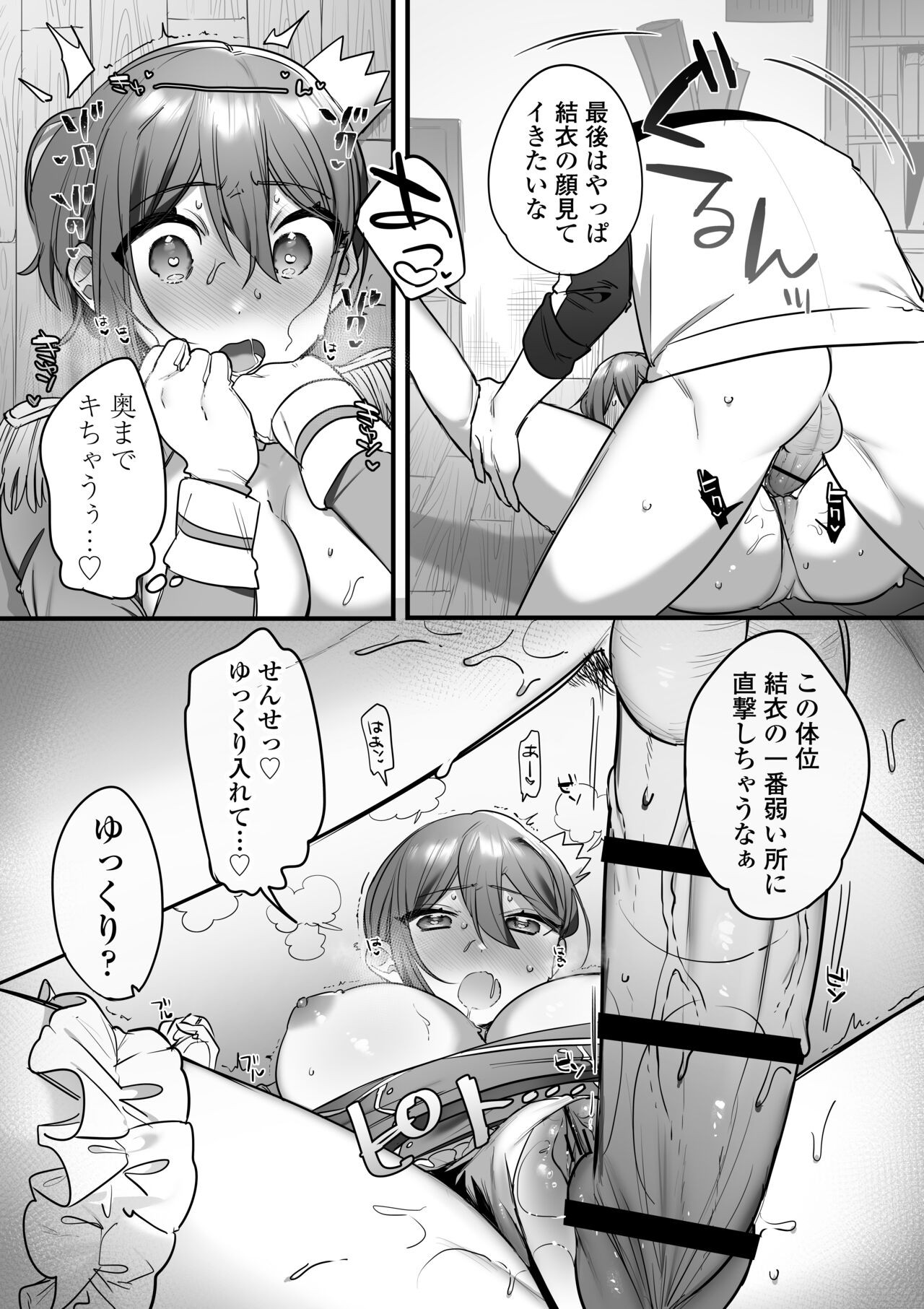 Page 85