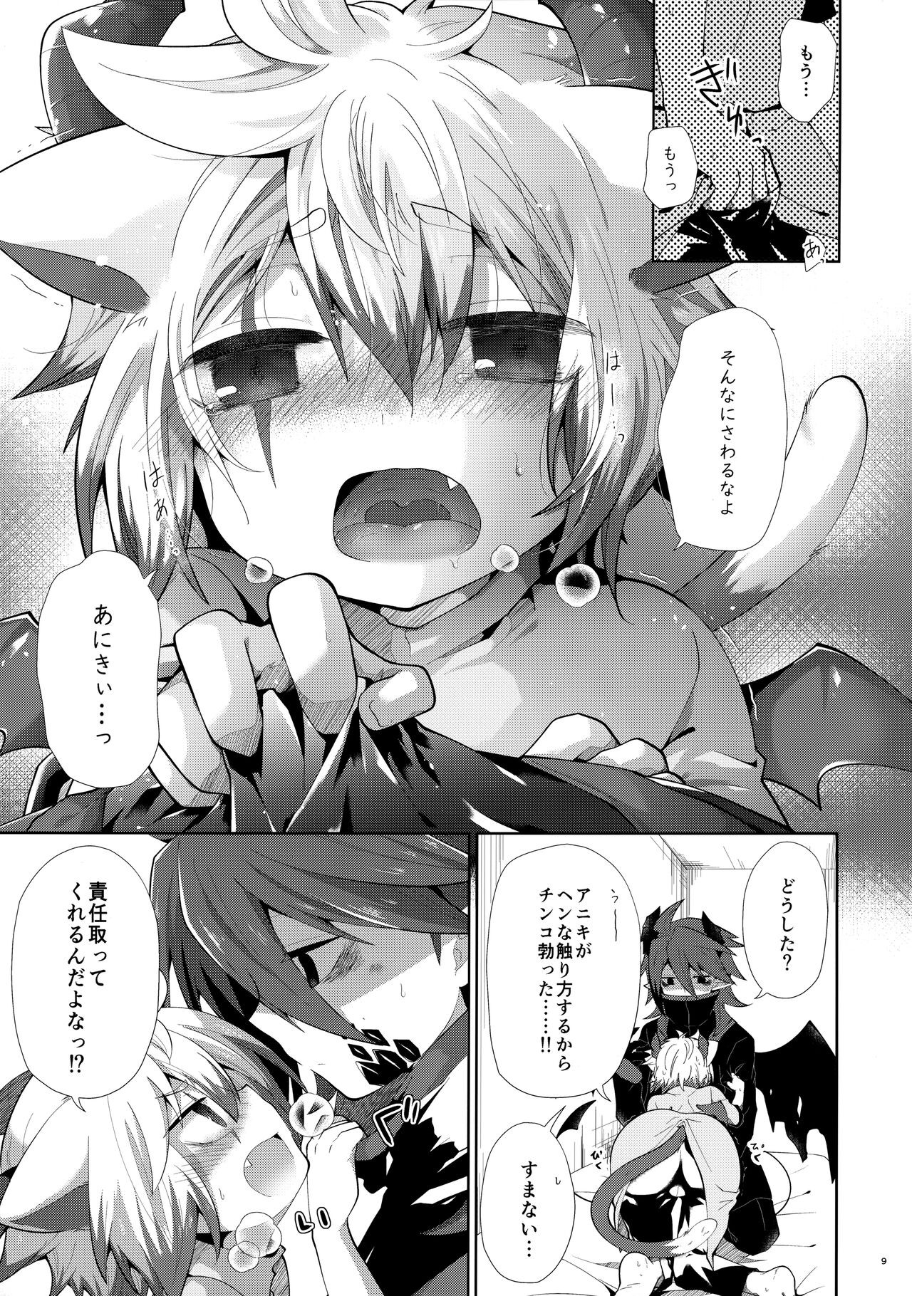 Page 8