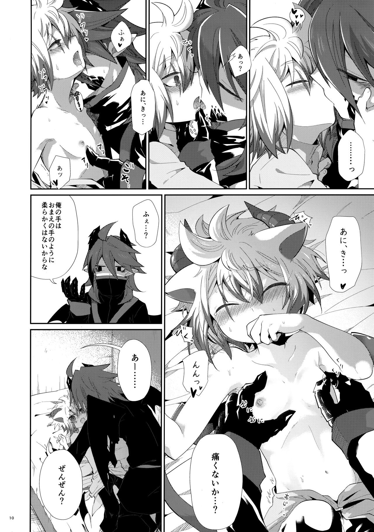 Page 9