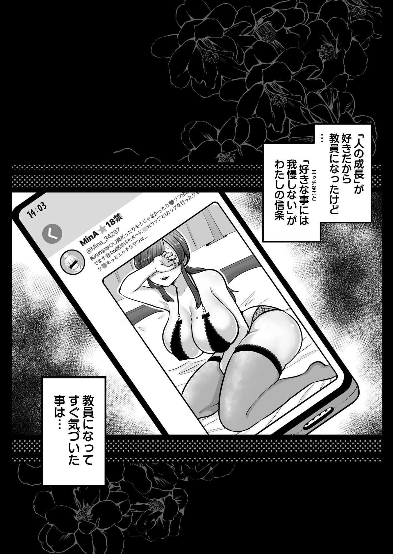 Page 74