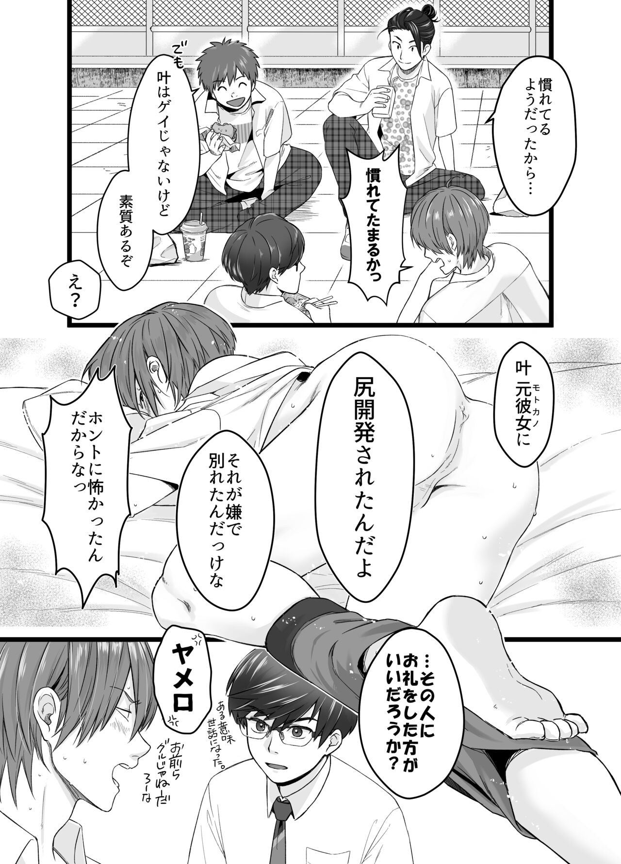 Page 30