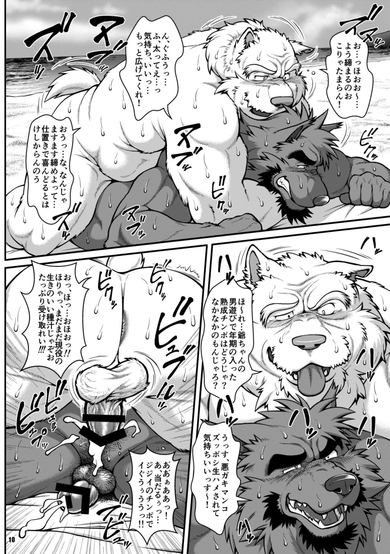 Page 9