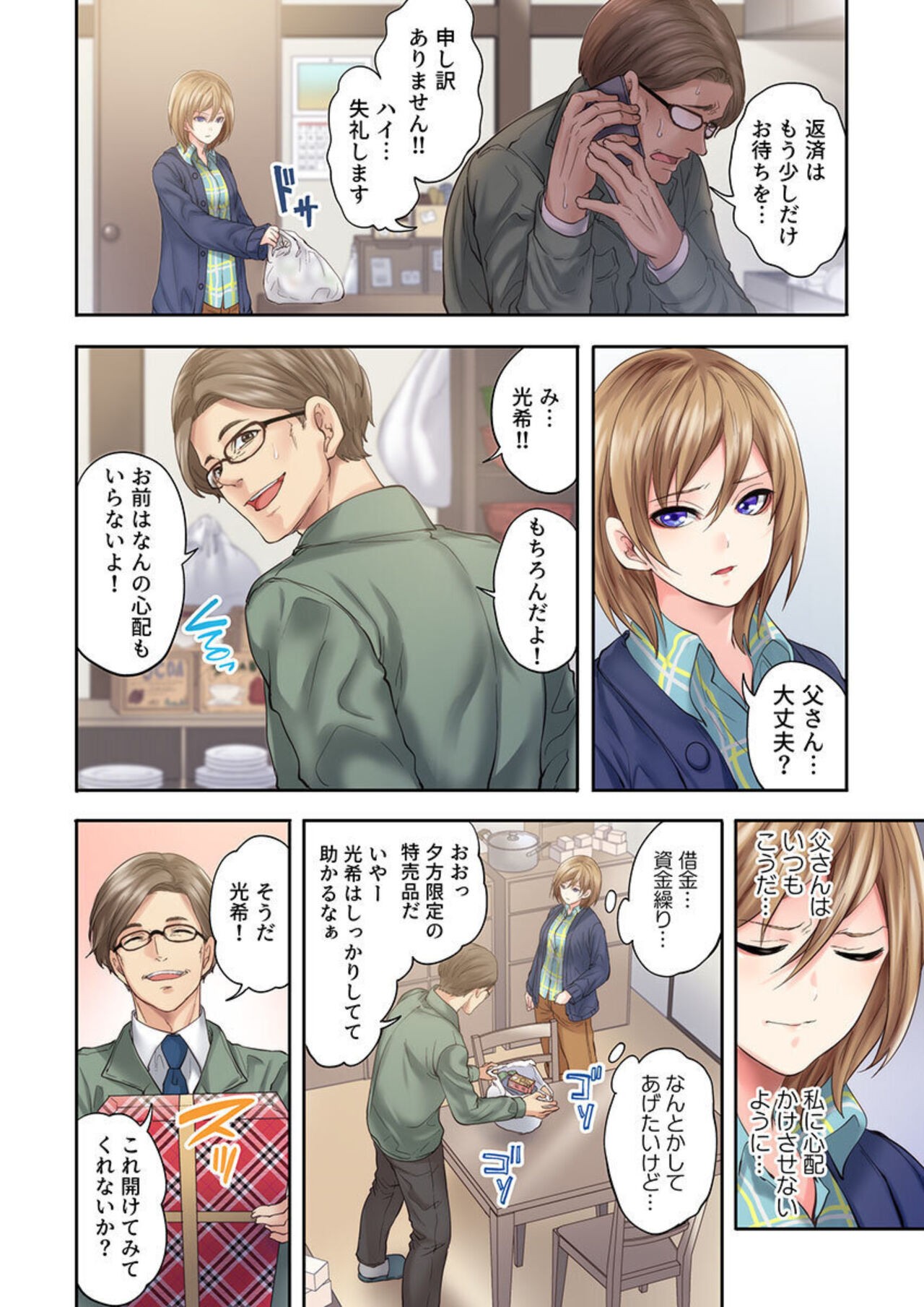 Page 6