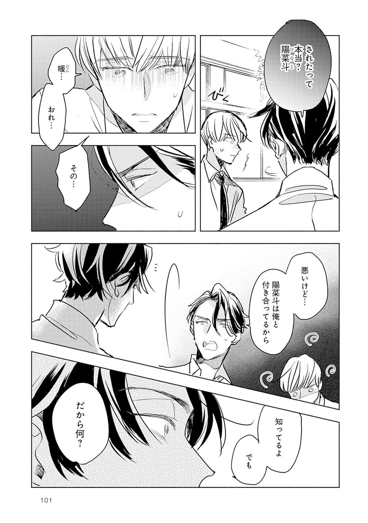 Page 103