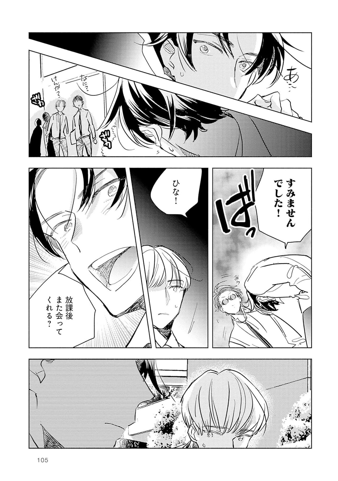 Page 107