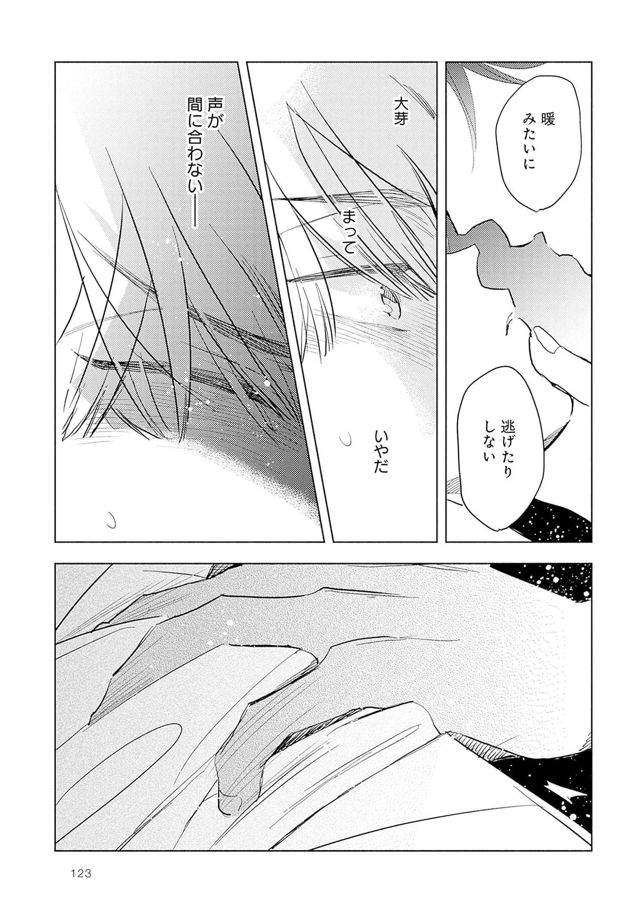 Page 125
