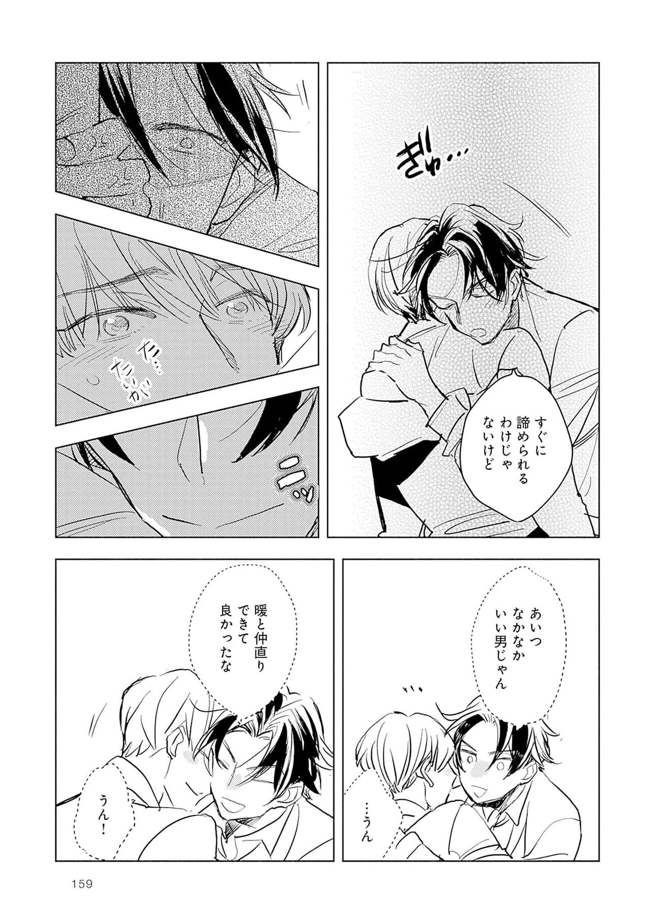Page 161