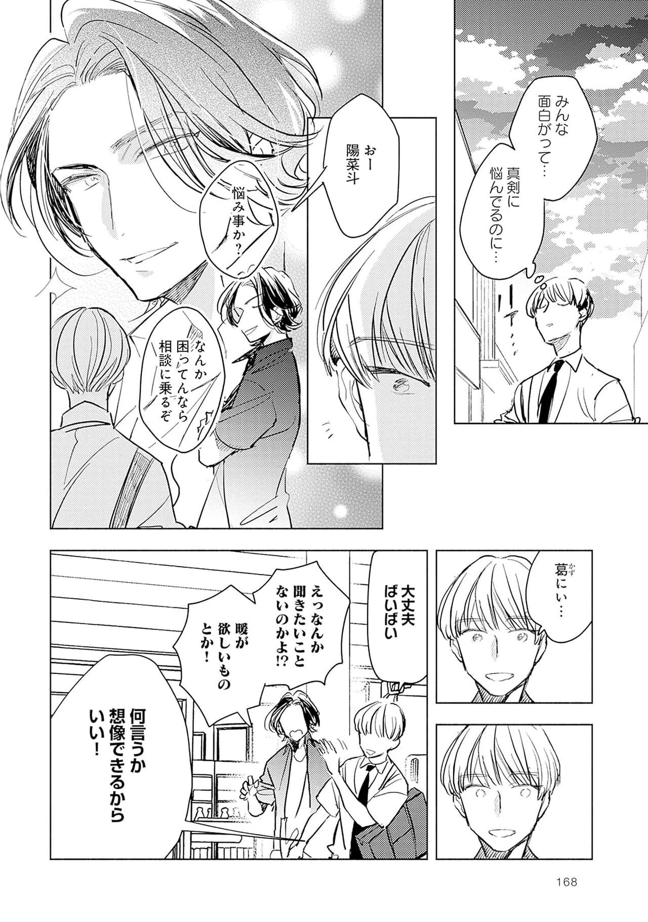 Page 170