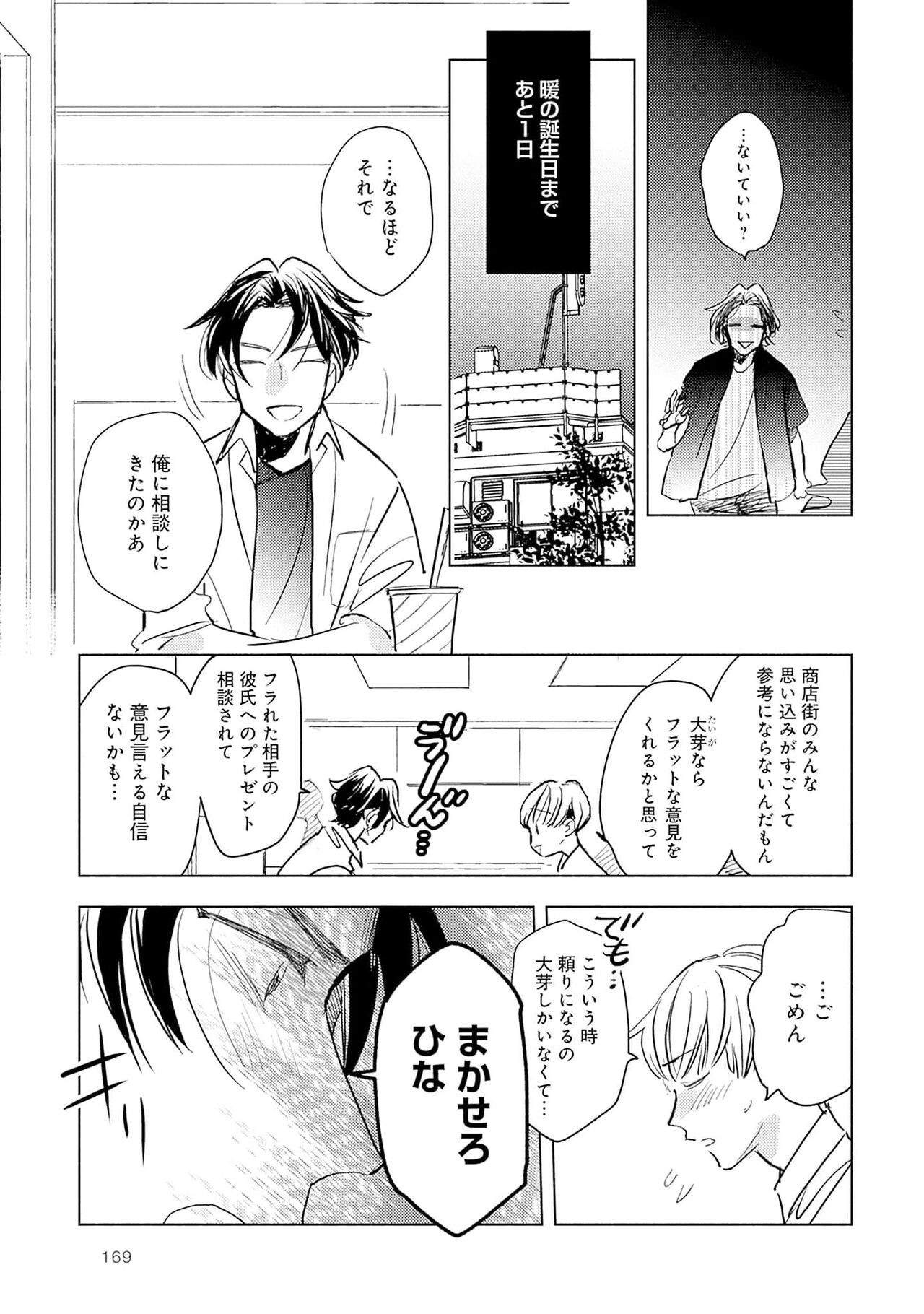 Page 171