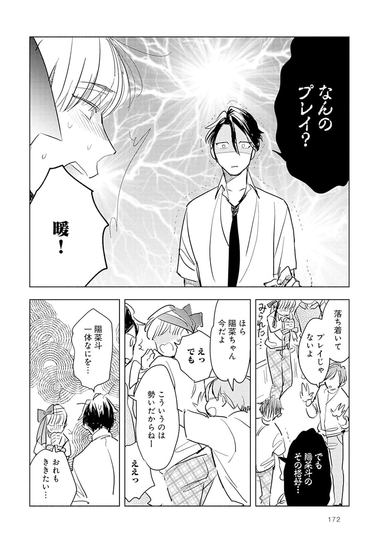 Page 174