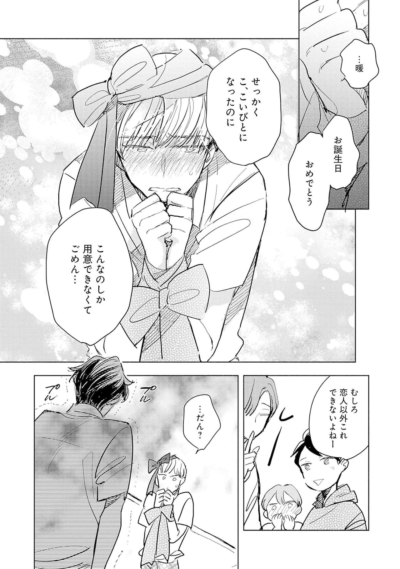 Page 175