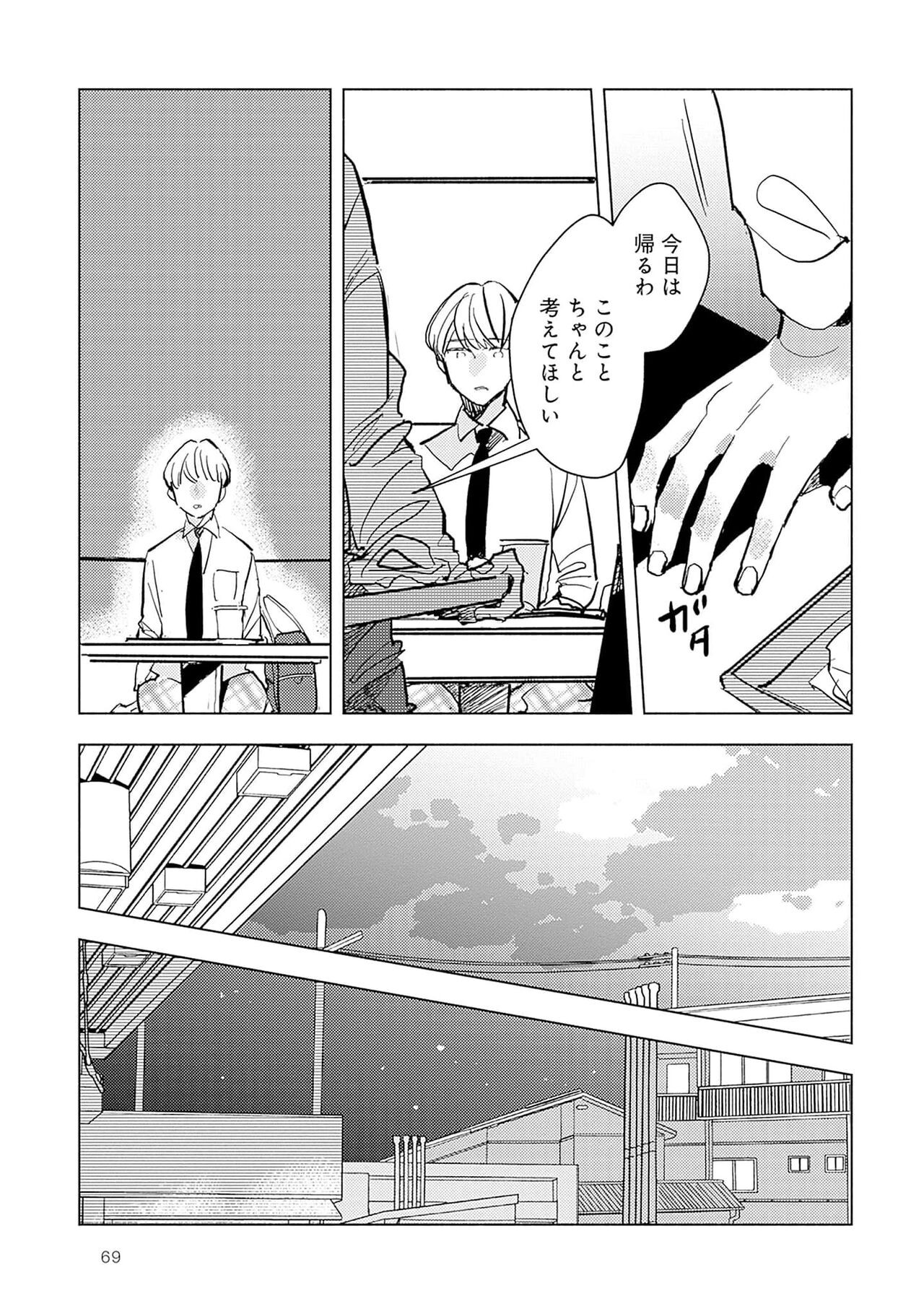 Page 71