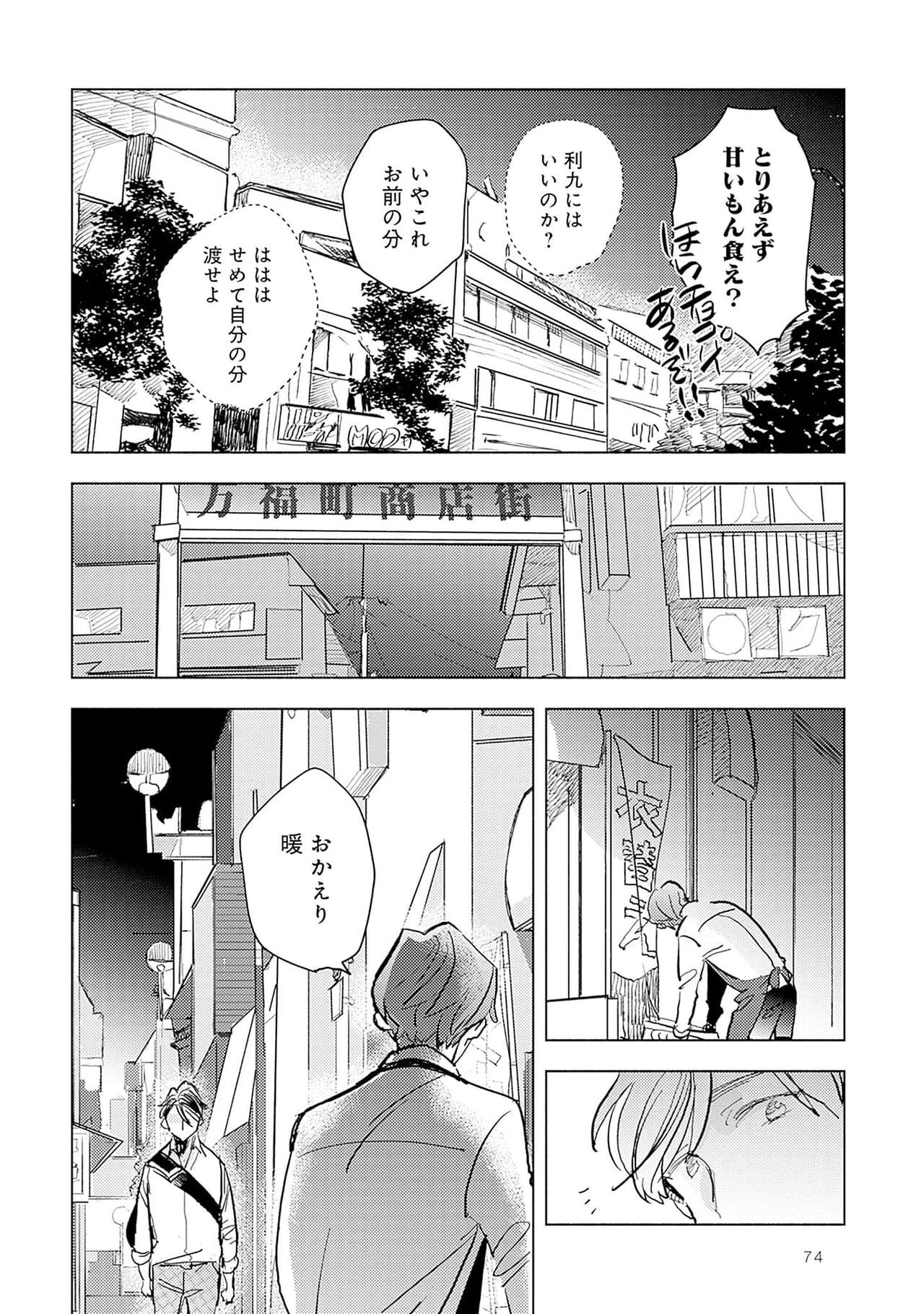 Page 76