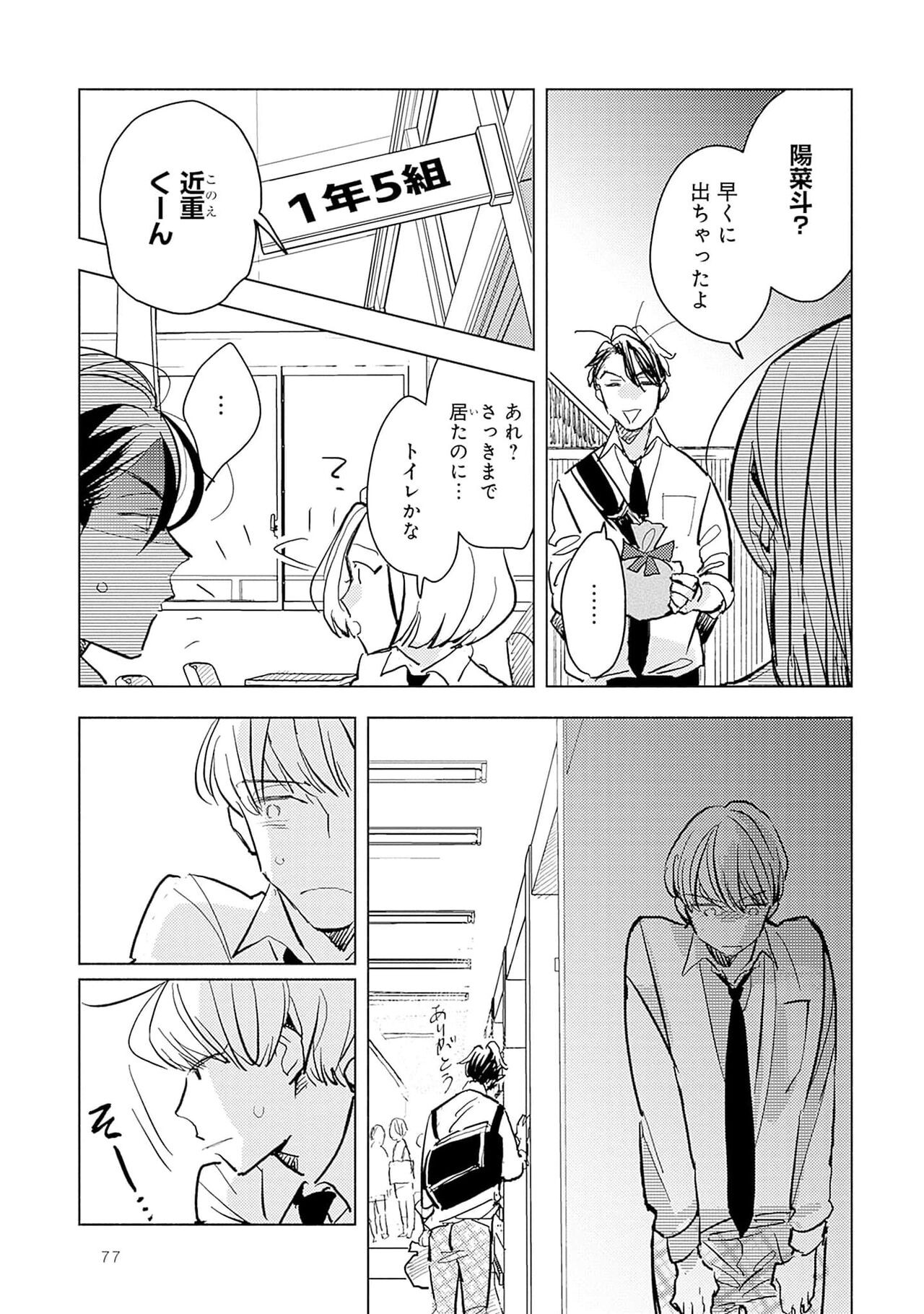 Page 79