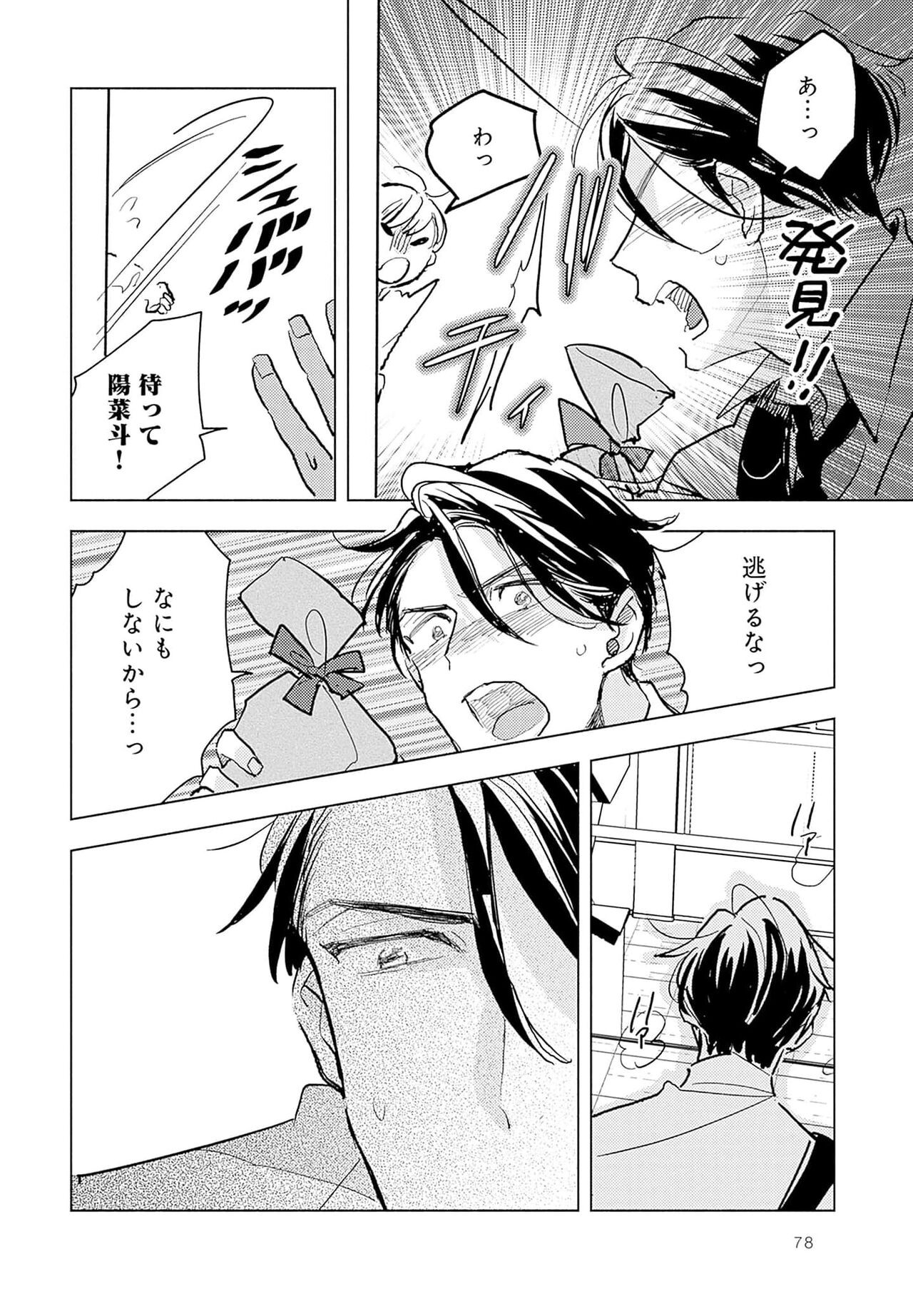 Page 80