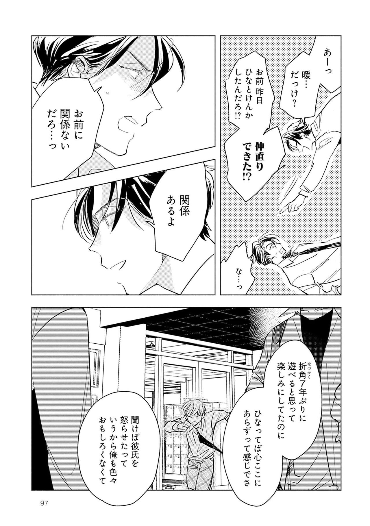 Page 99