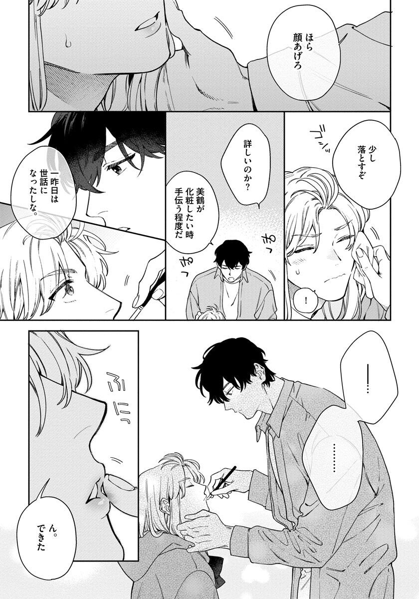 Page 81