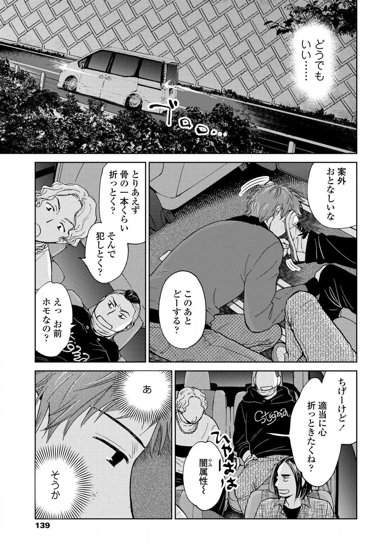 Page 137
