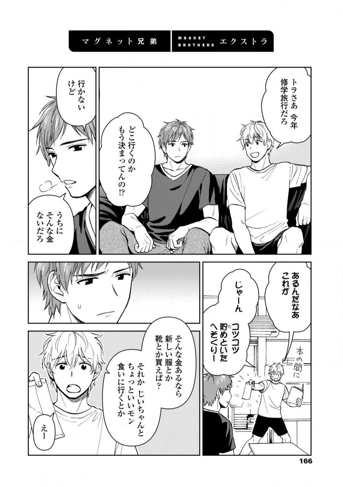 Page 164