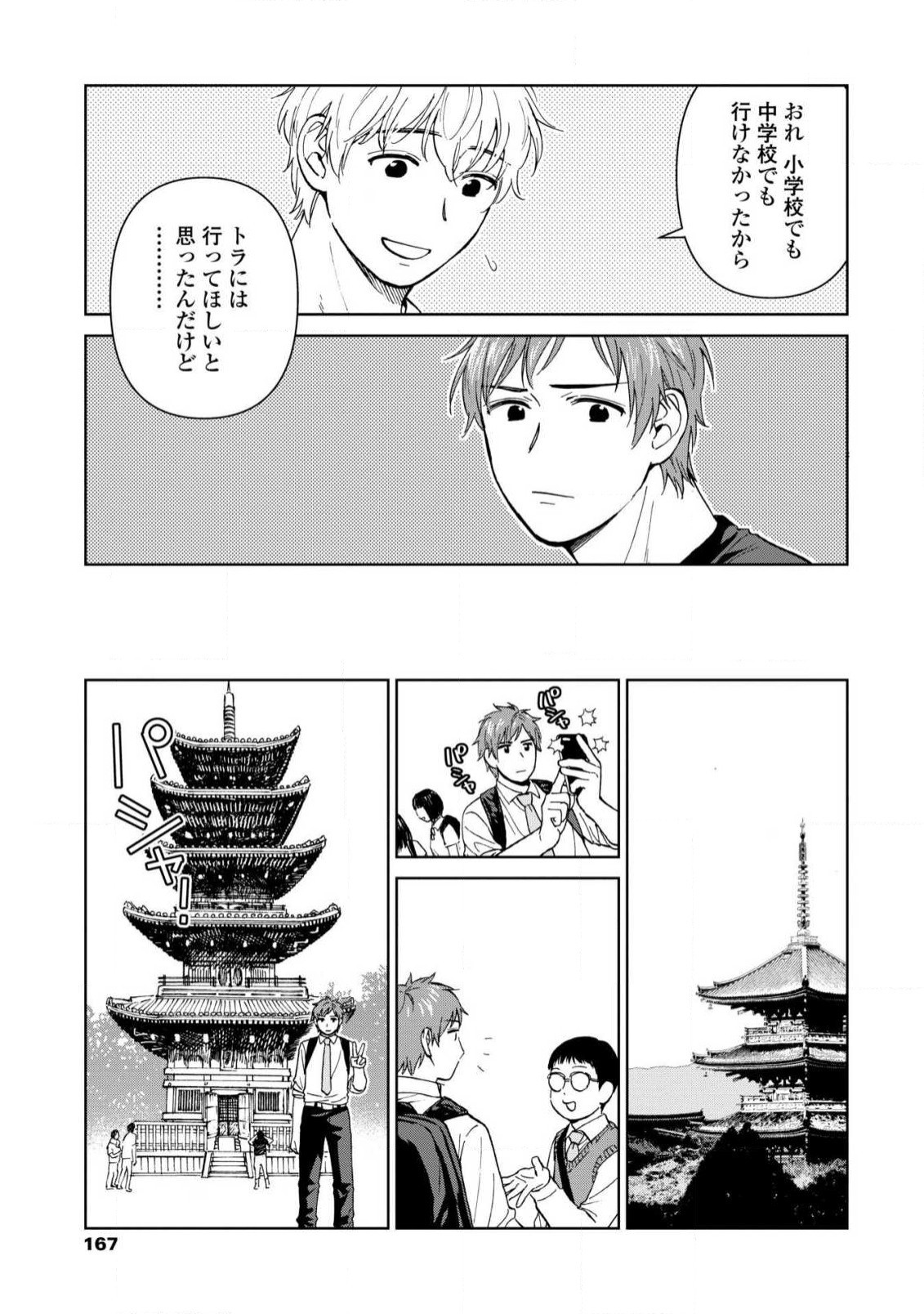 Page 165