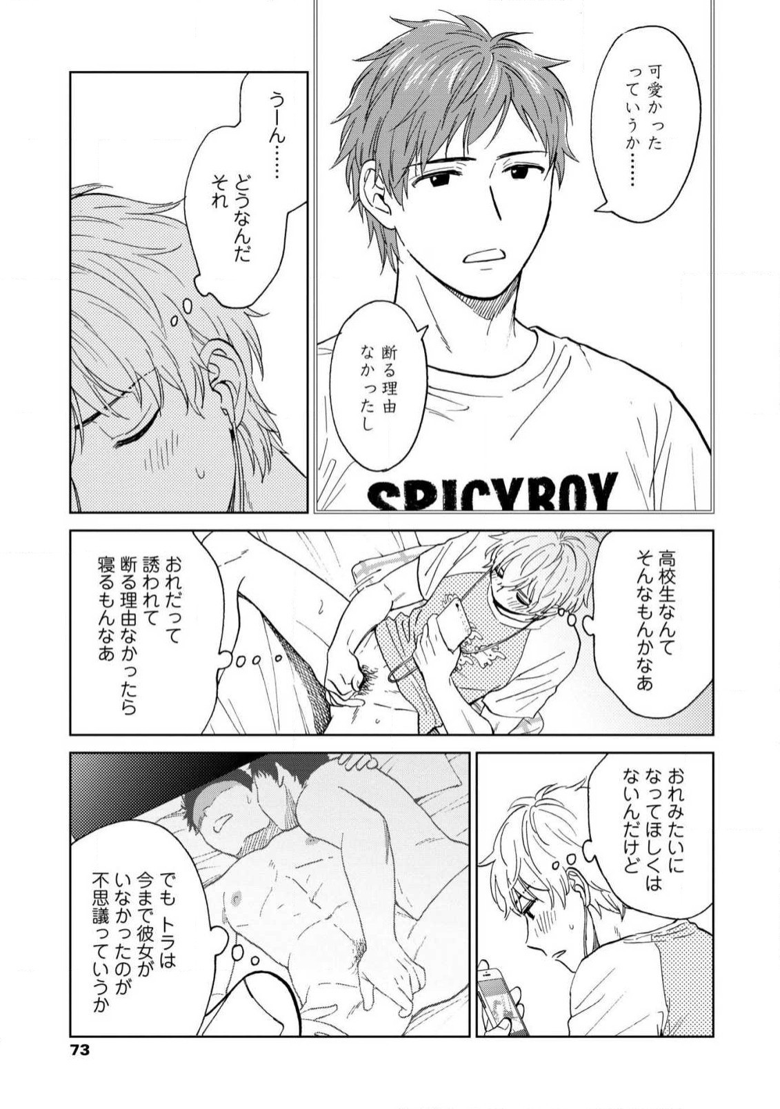 Page 71