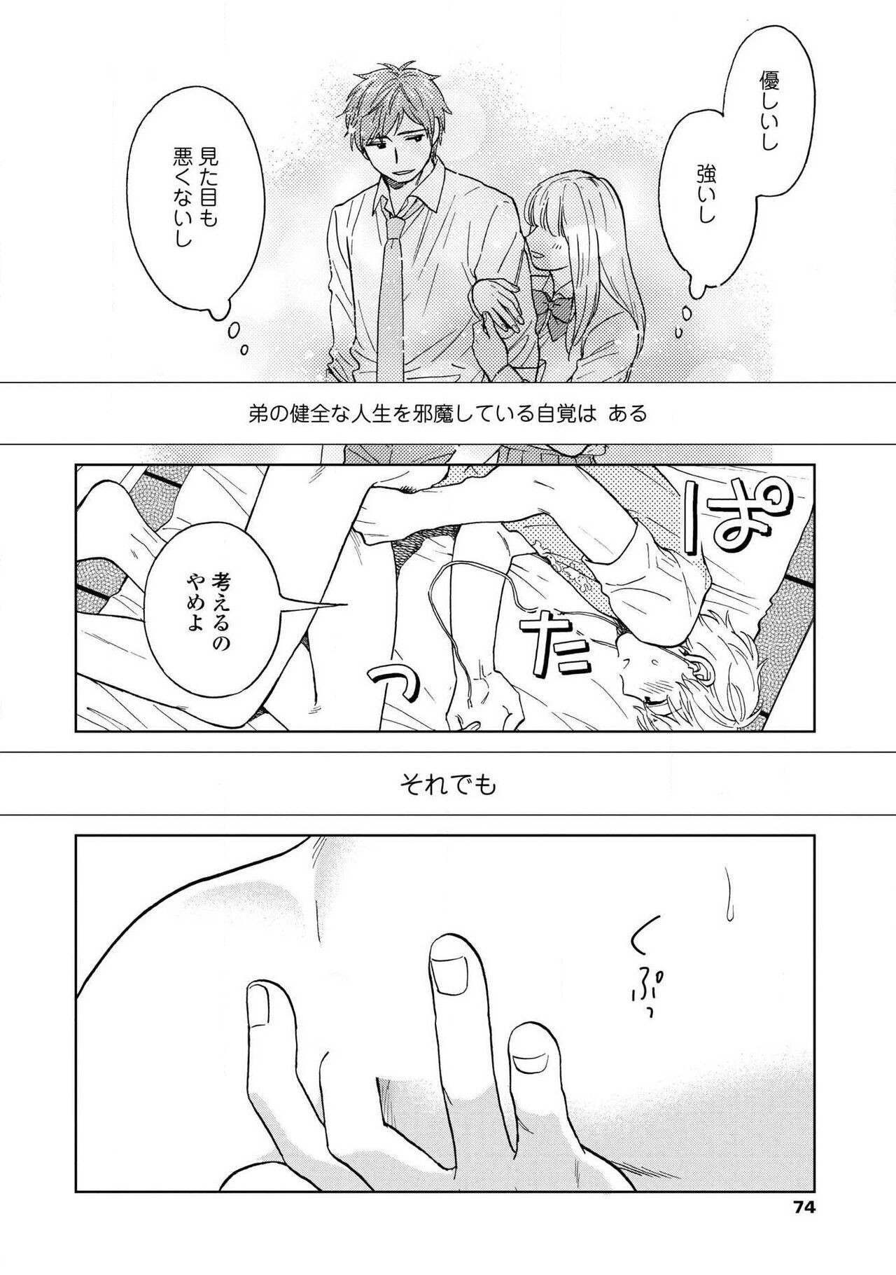 Page 72