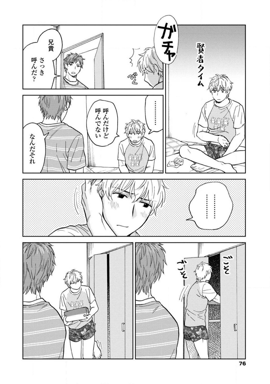 Page 74