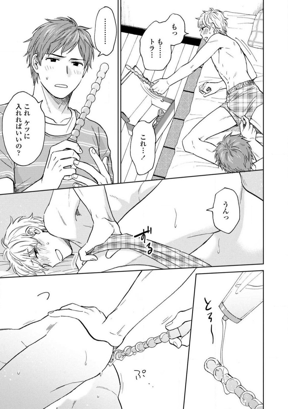 Page 79