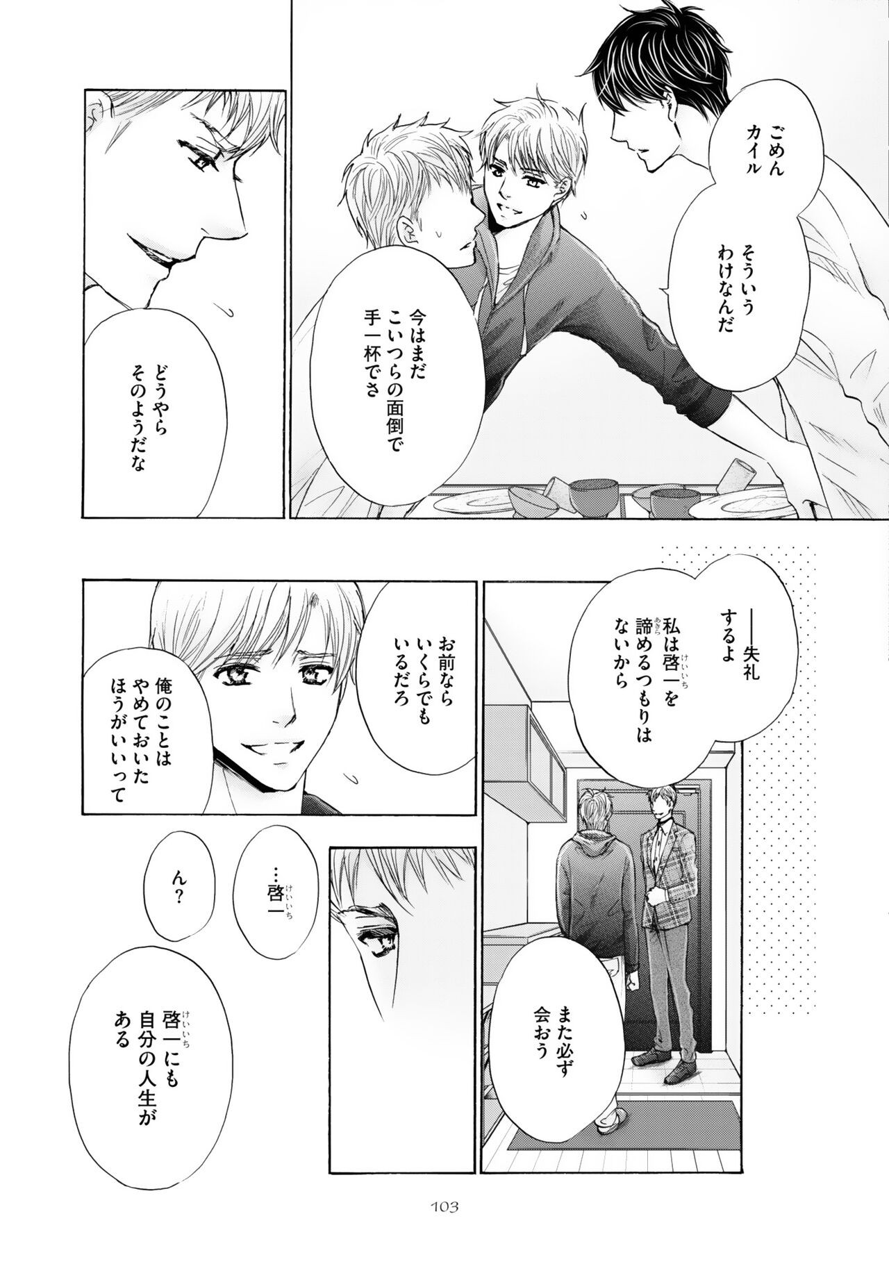 Page 107