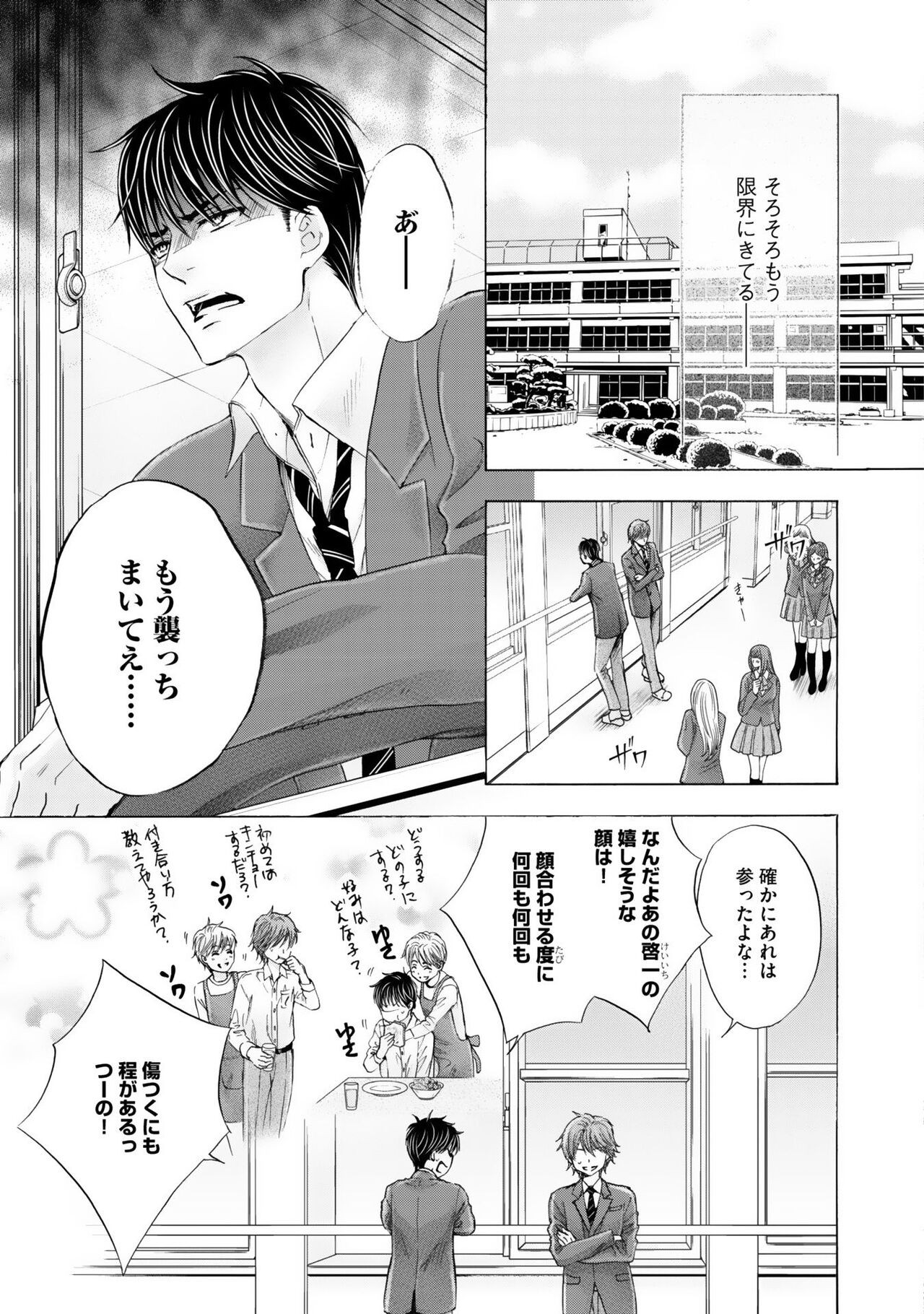 Page 81