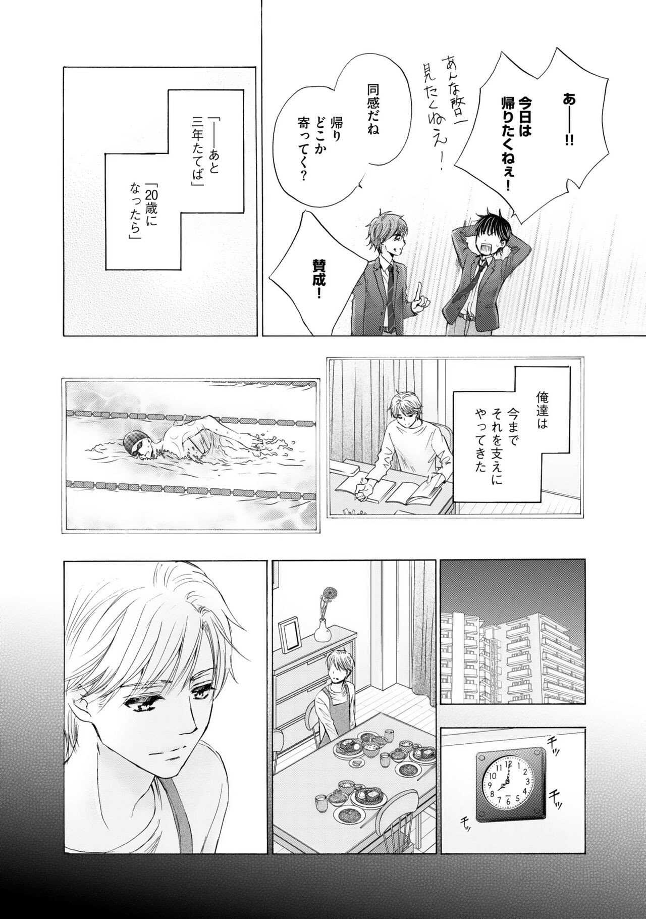 Page 84