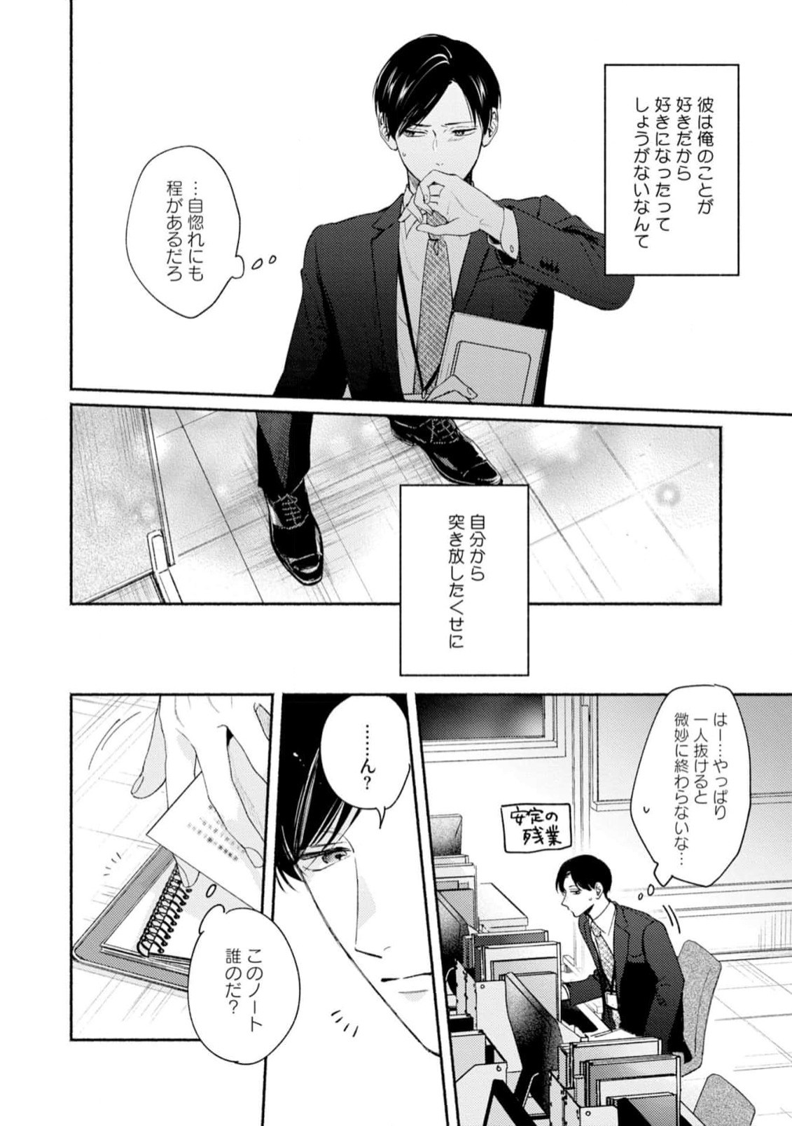 Page 118