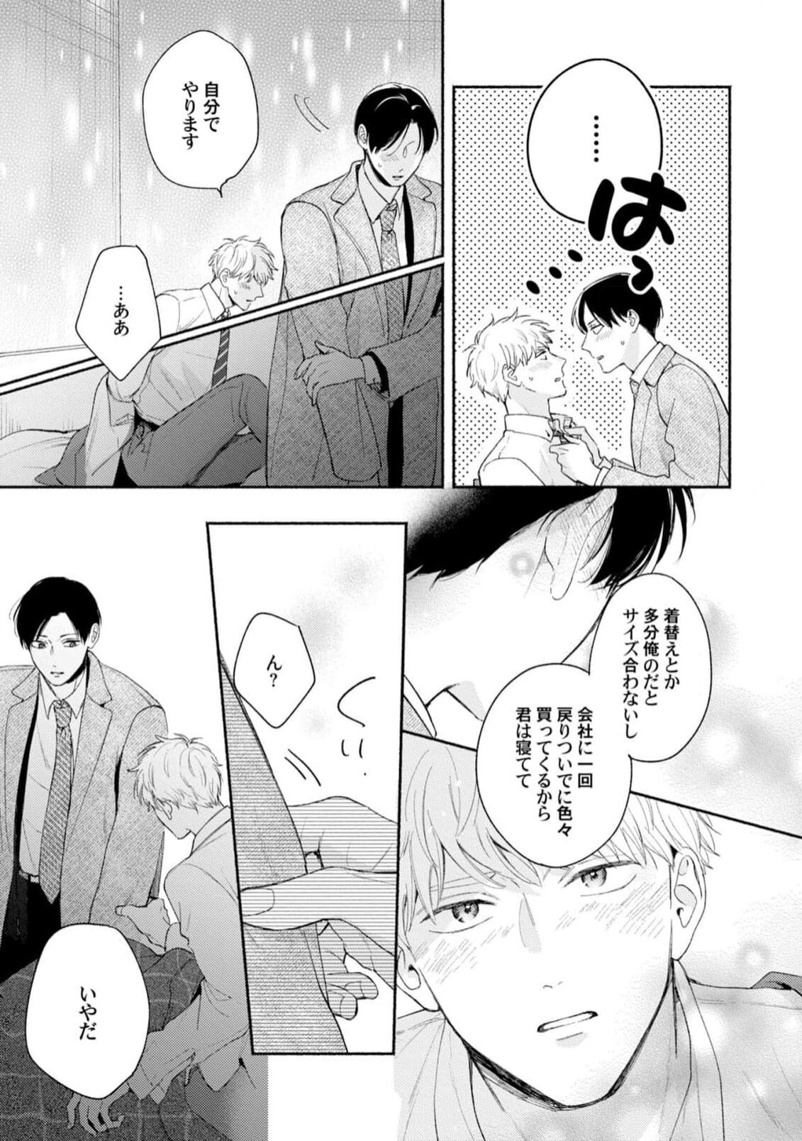 Page 137