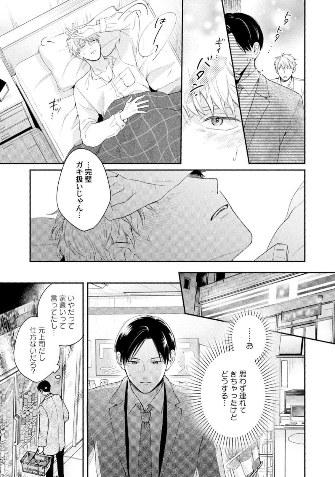 Page 139