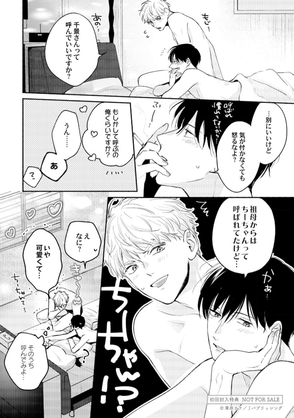 Page 180