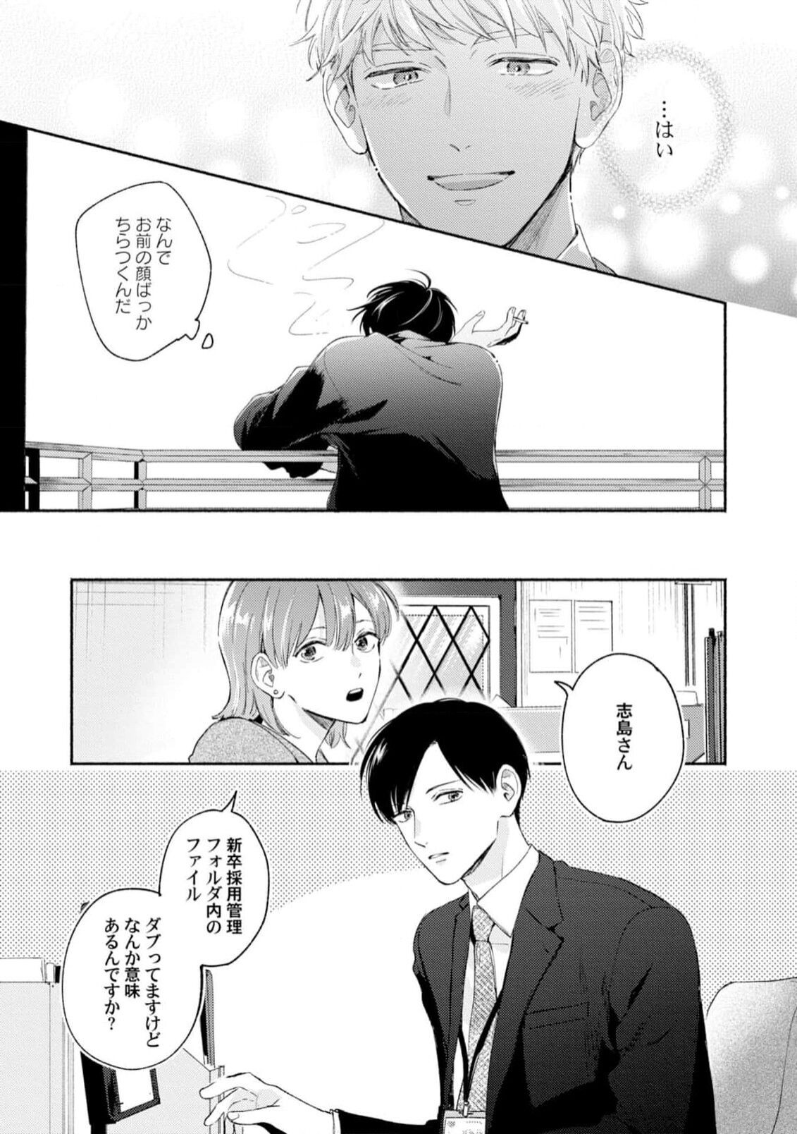 Page 69