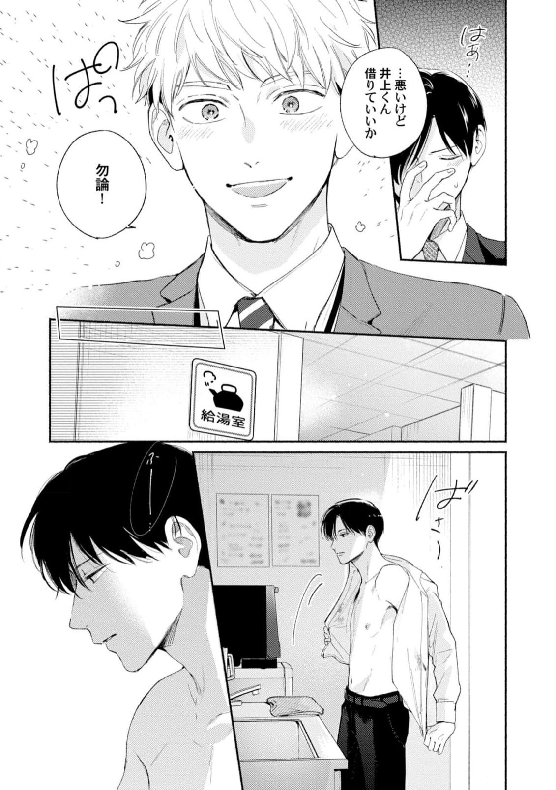 Page 77