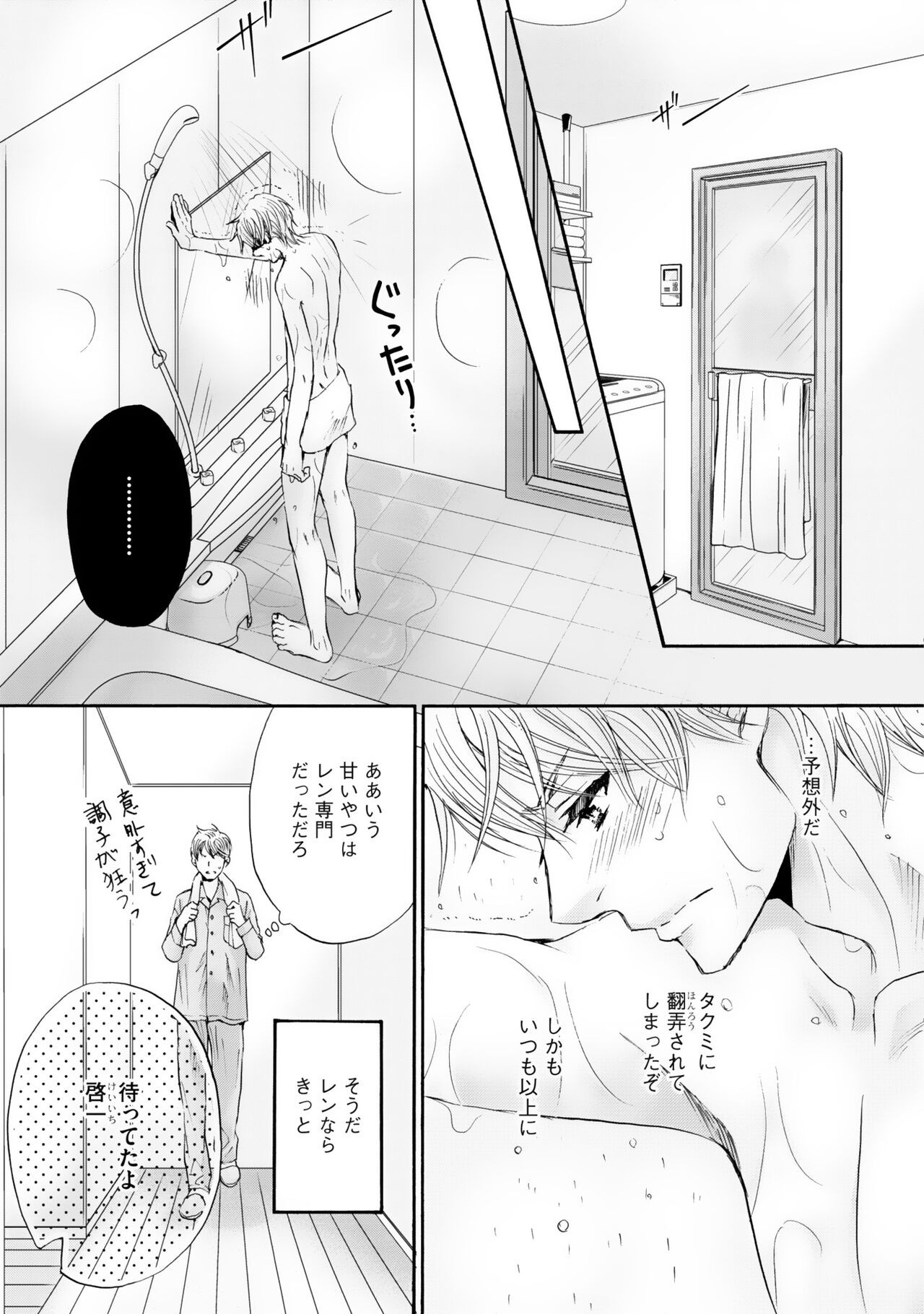 Page 111