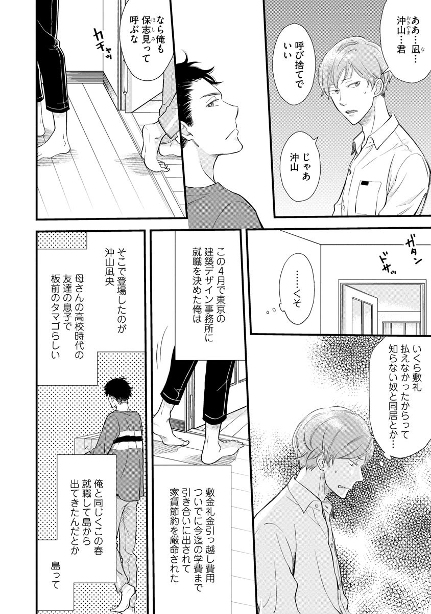 Page 110