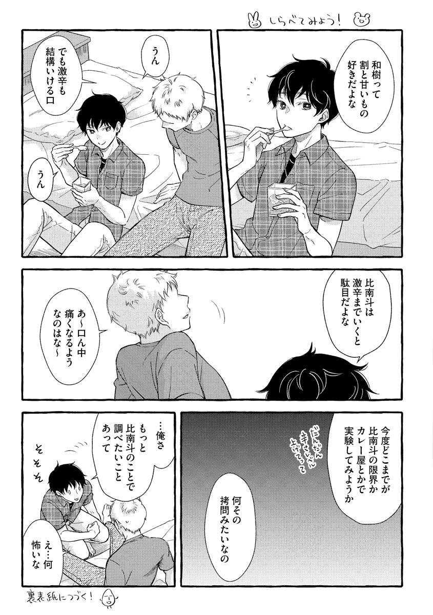 Page 184