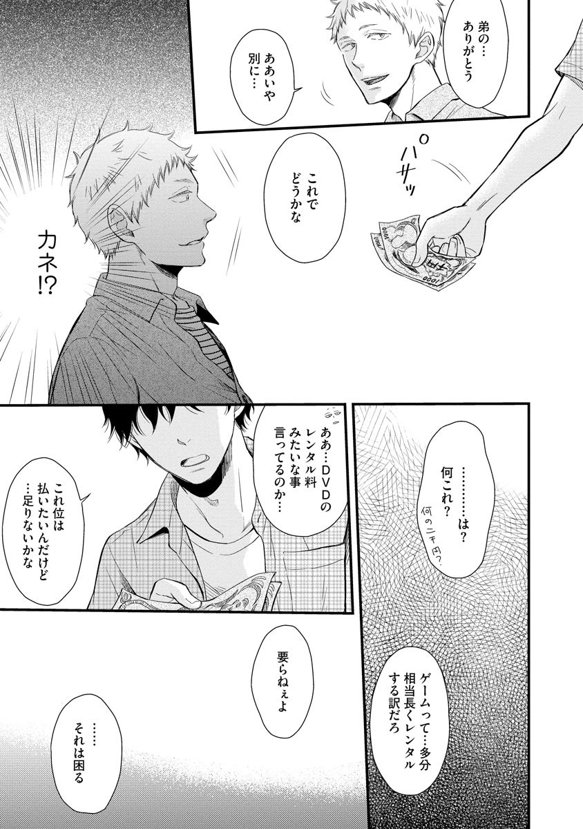 Page 53