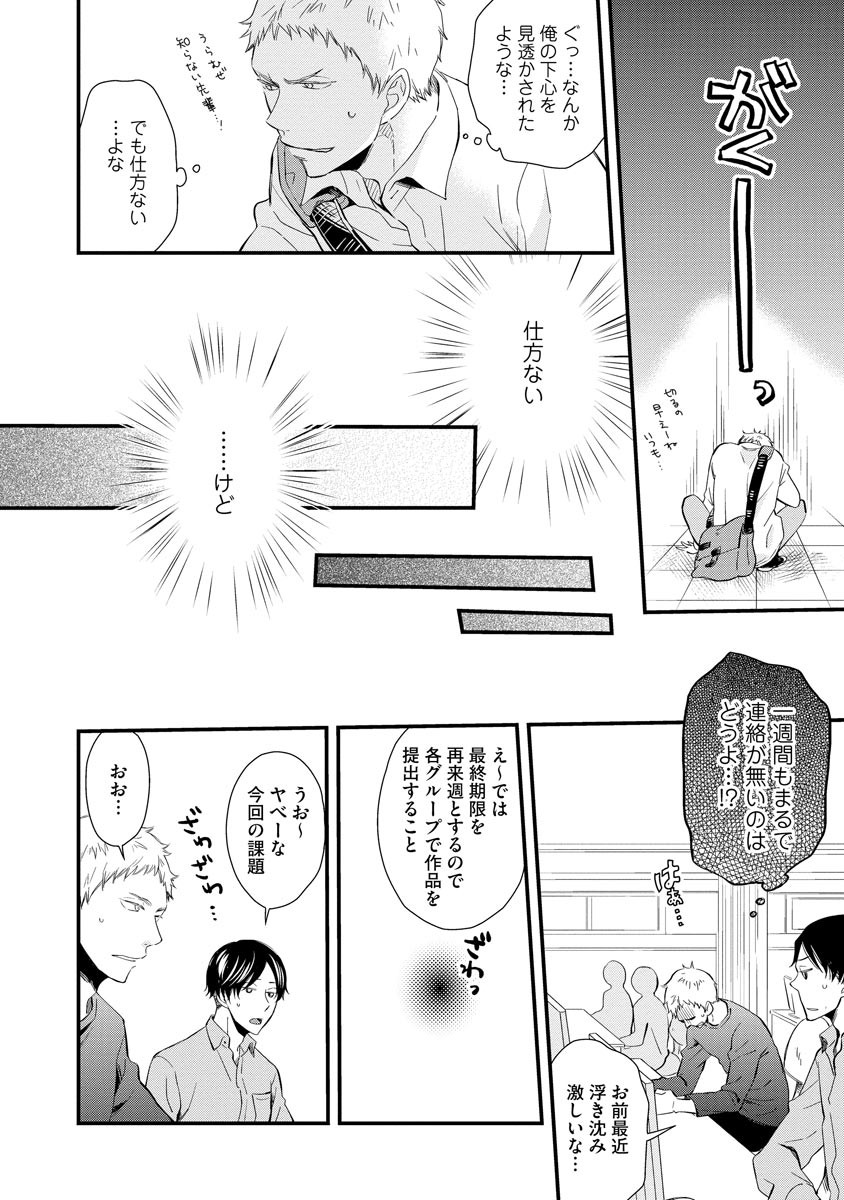 Page 84