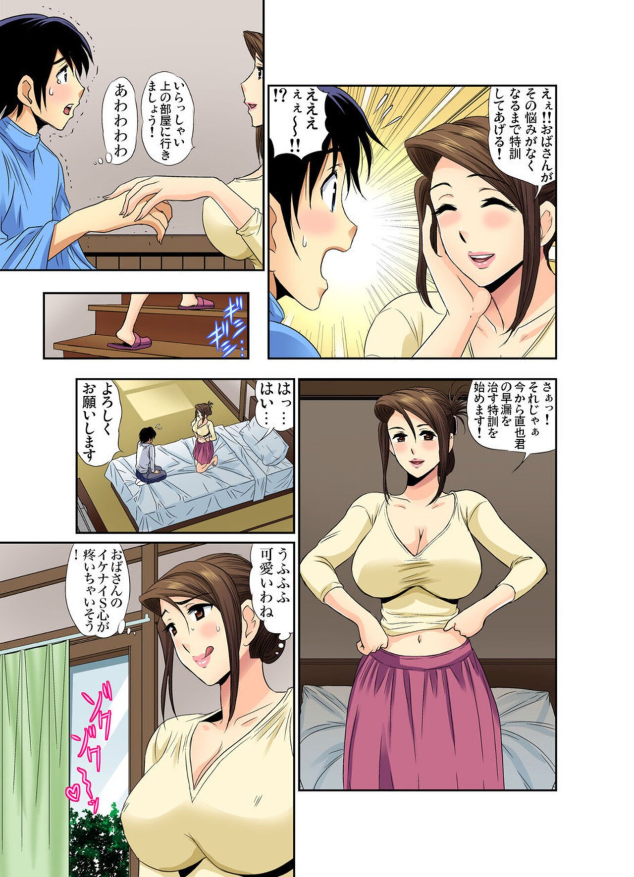 Page 12