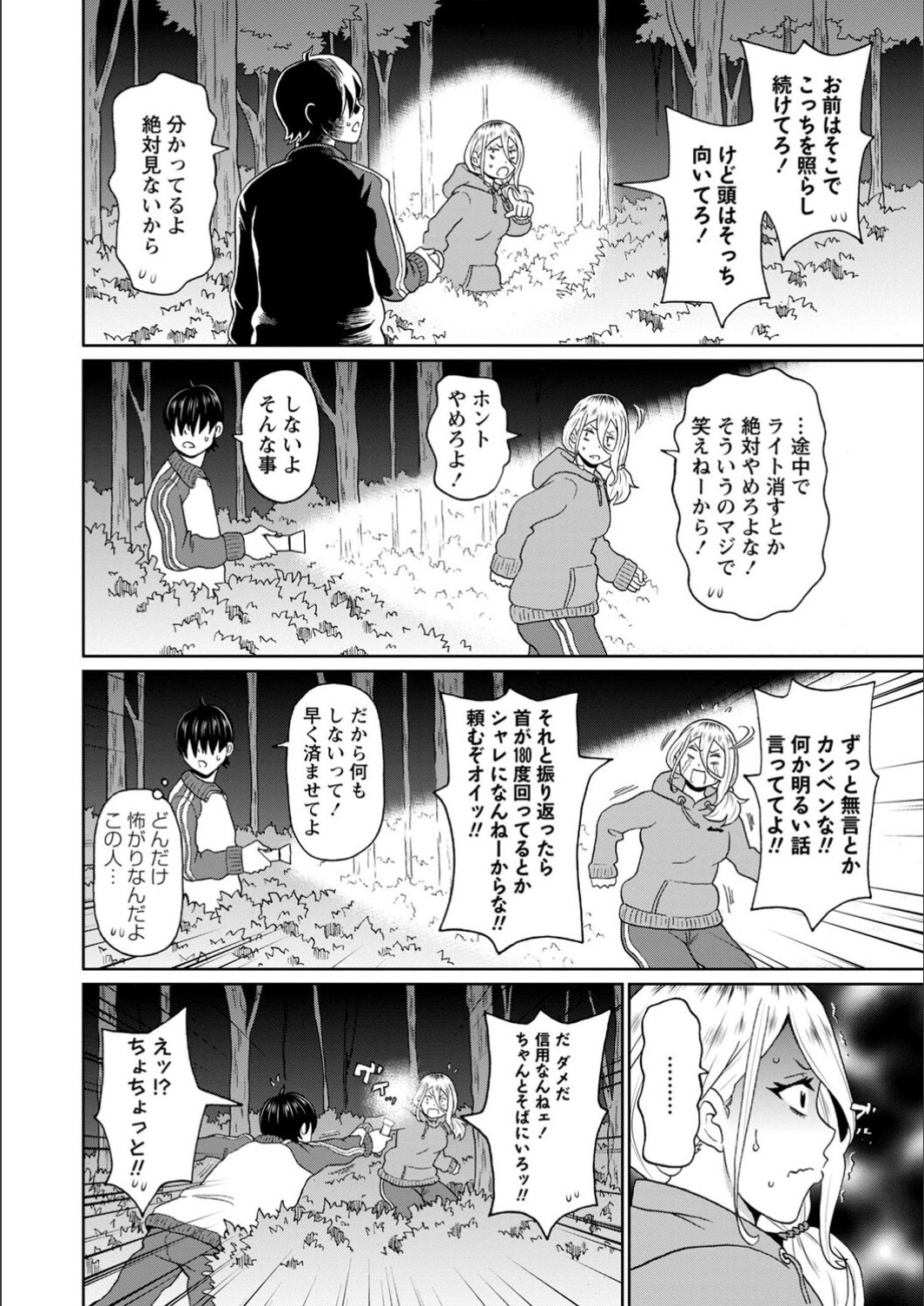 Page 108
