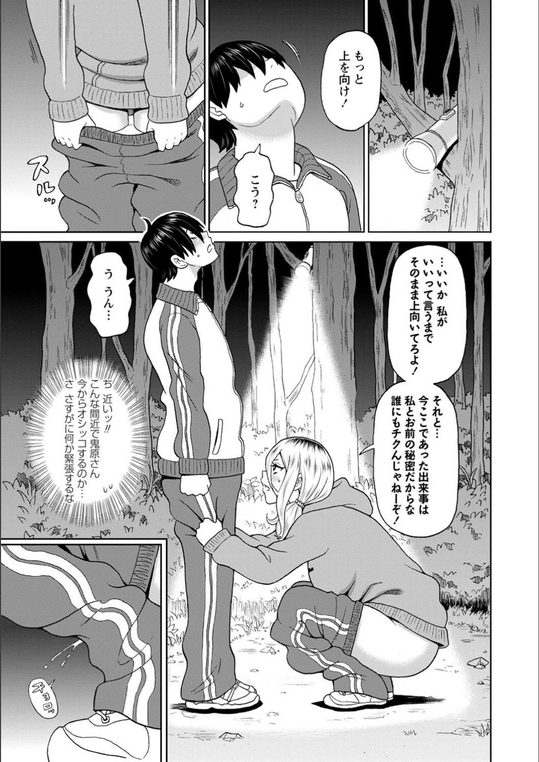 Page 109