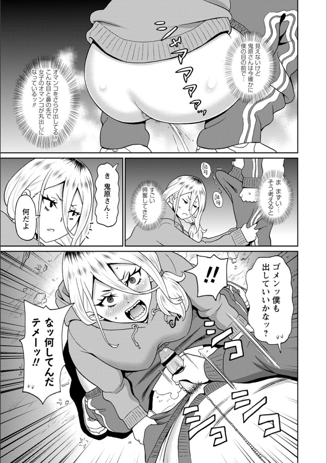 Page 111
