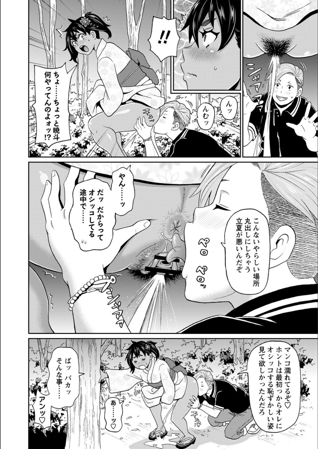 Page 64